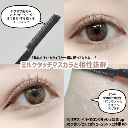 オールデイフィクシングマスカラベース/Milk Touch/マスカラ下地を使ったクチコミ(2枚目)