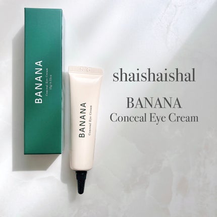 バナナ コンシールアイクリーム/shaishaishai/アイケア・アイクリームを使ったクチコミ(2枚目)