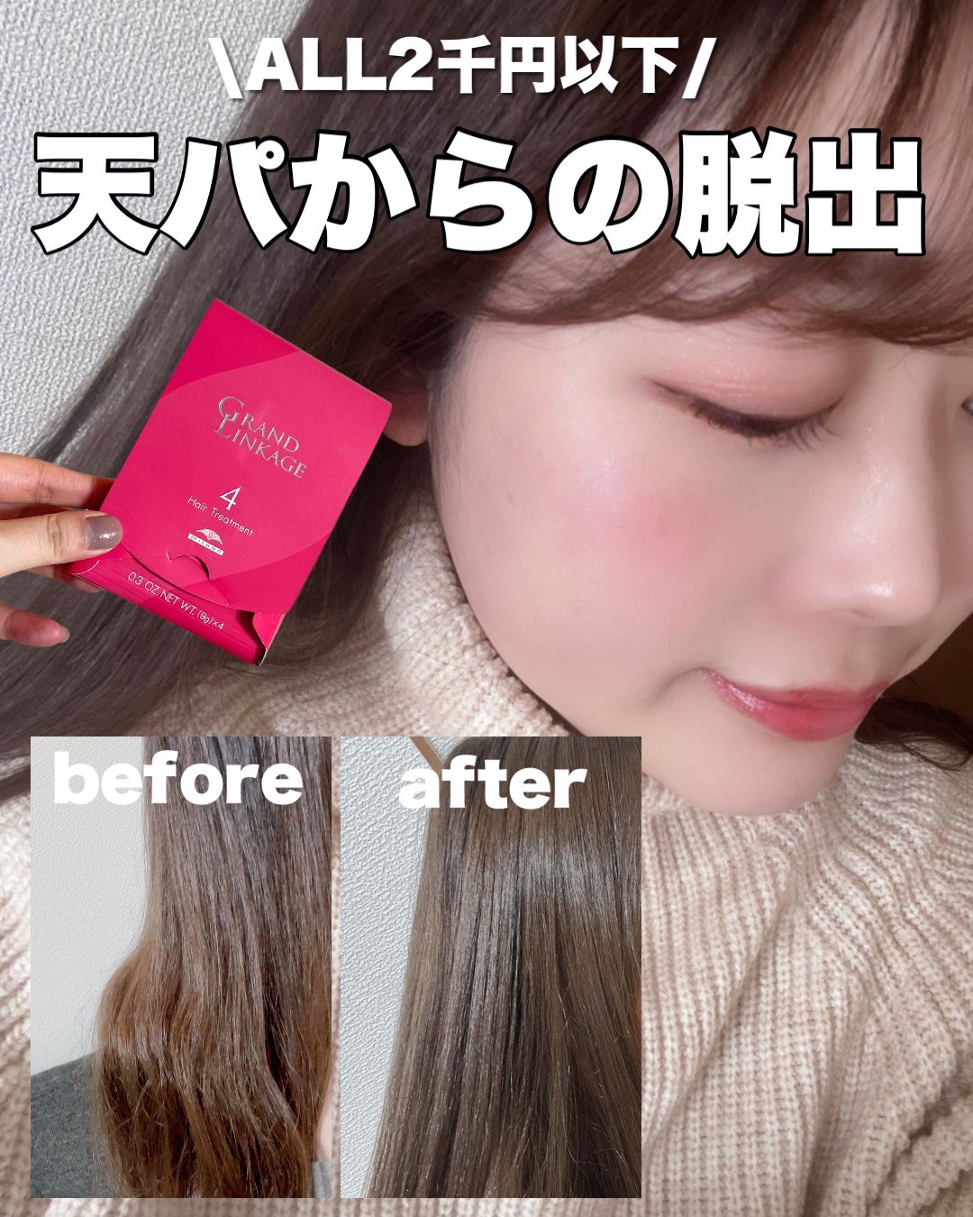 エッセンスインヘアミルク/オルビス/ヘアミルクを使ったクチコミ(1枚目)