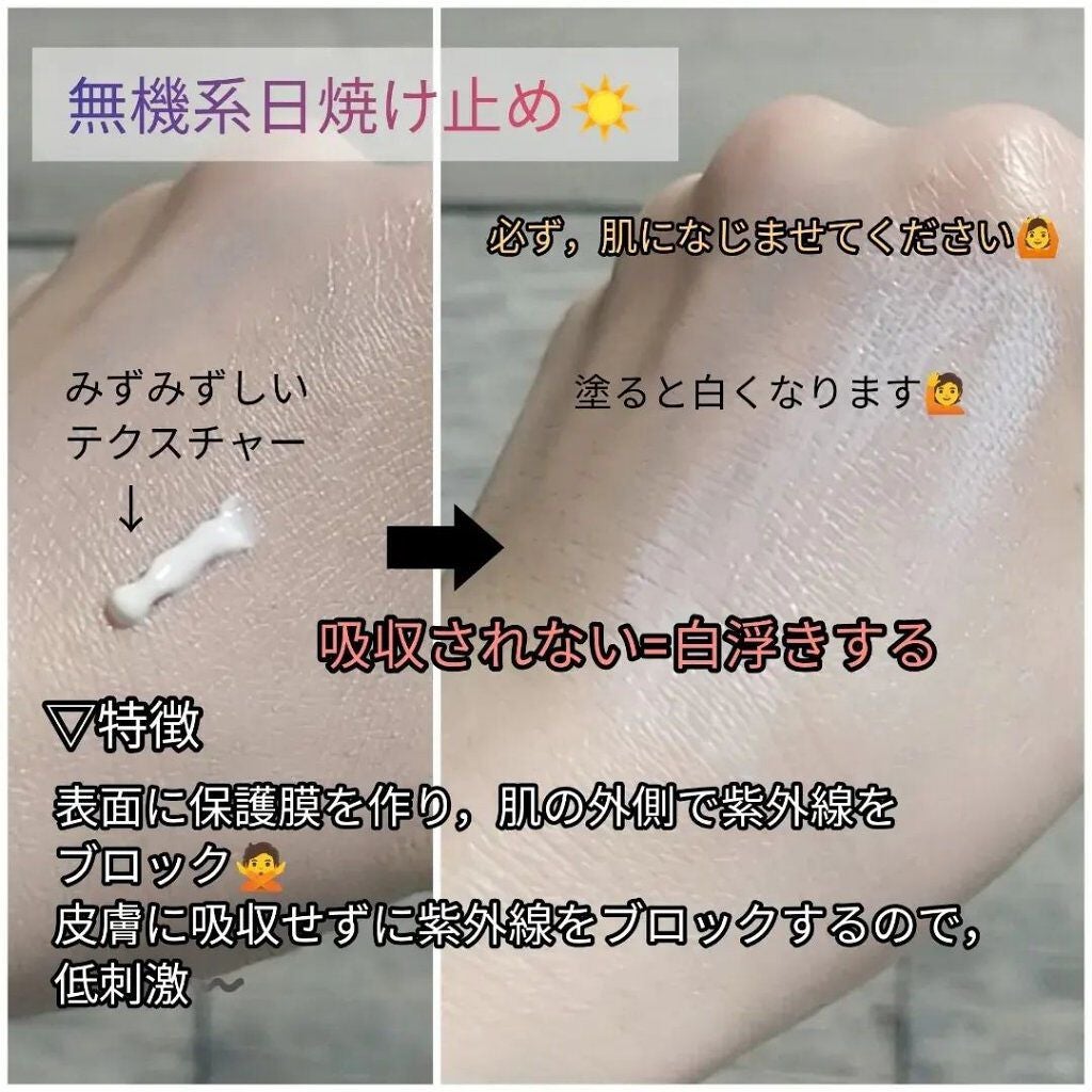 코코│COCO on LIPS 「【COSTOKTOKTOKESSENTAILSUNCREAM】..」(4枚目)