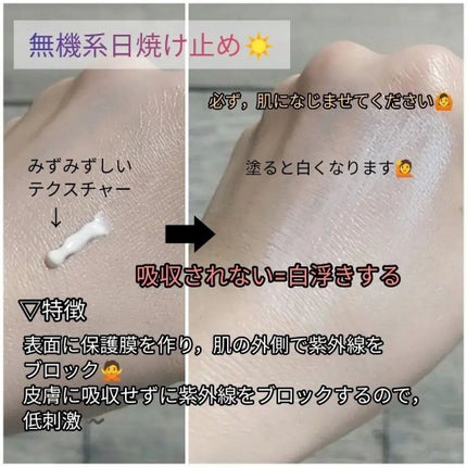 코코│COCO on LIPS 「【COSTOKTOKTOKESSENTAILSUNCREAM】..」(4枚目)