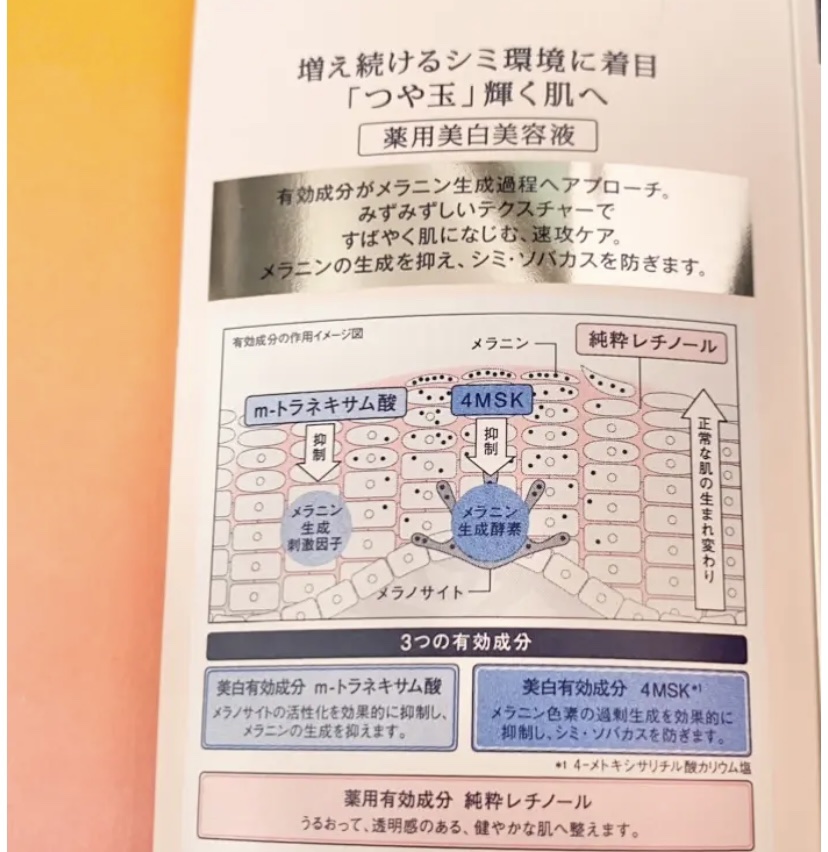 エリクシール ホワイト スポットクリアセラム WT/エリクシール/美容液を使ったクチコミ（2枚目）