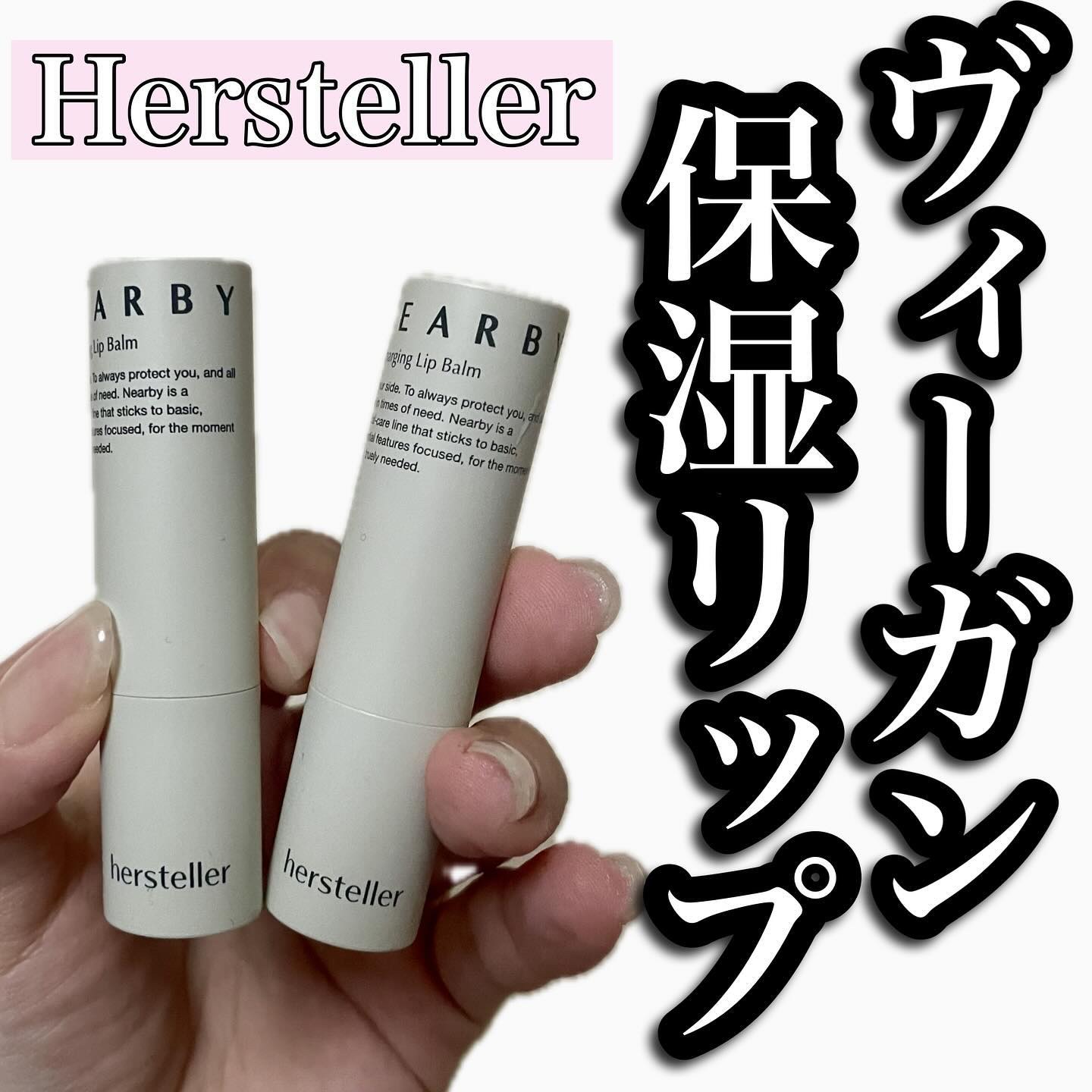 NEARBY Recharging Lip Balm/Hersteller/口紅を使ったクチコミ（1枚目）