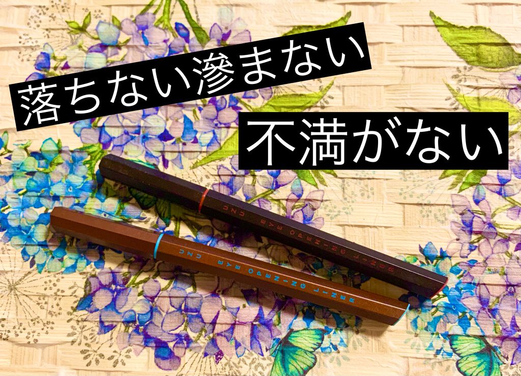 EYE OPENING LINER/UZU BY FLOWFUSHI/リキッドアイライナーを使ったクチコミ（1枚目）