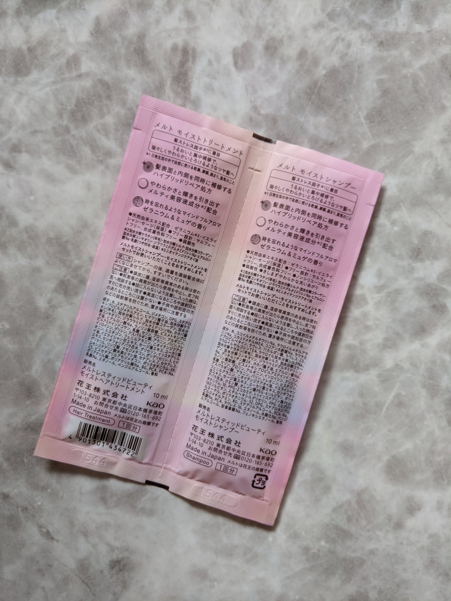 メルト モイストシャンプー／トリートメント ピロー(シャンプー10ml+トリートメント10ml)/melt/市販シャンプーを使ったクチコミ（2枚目）