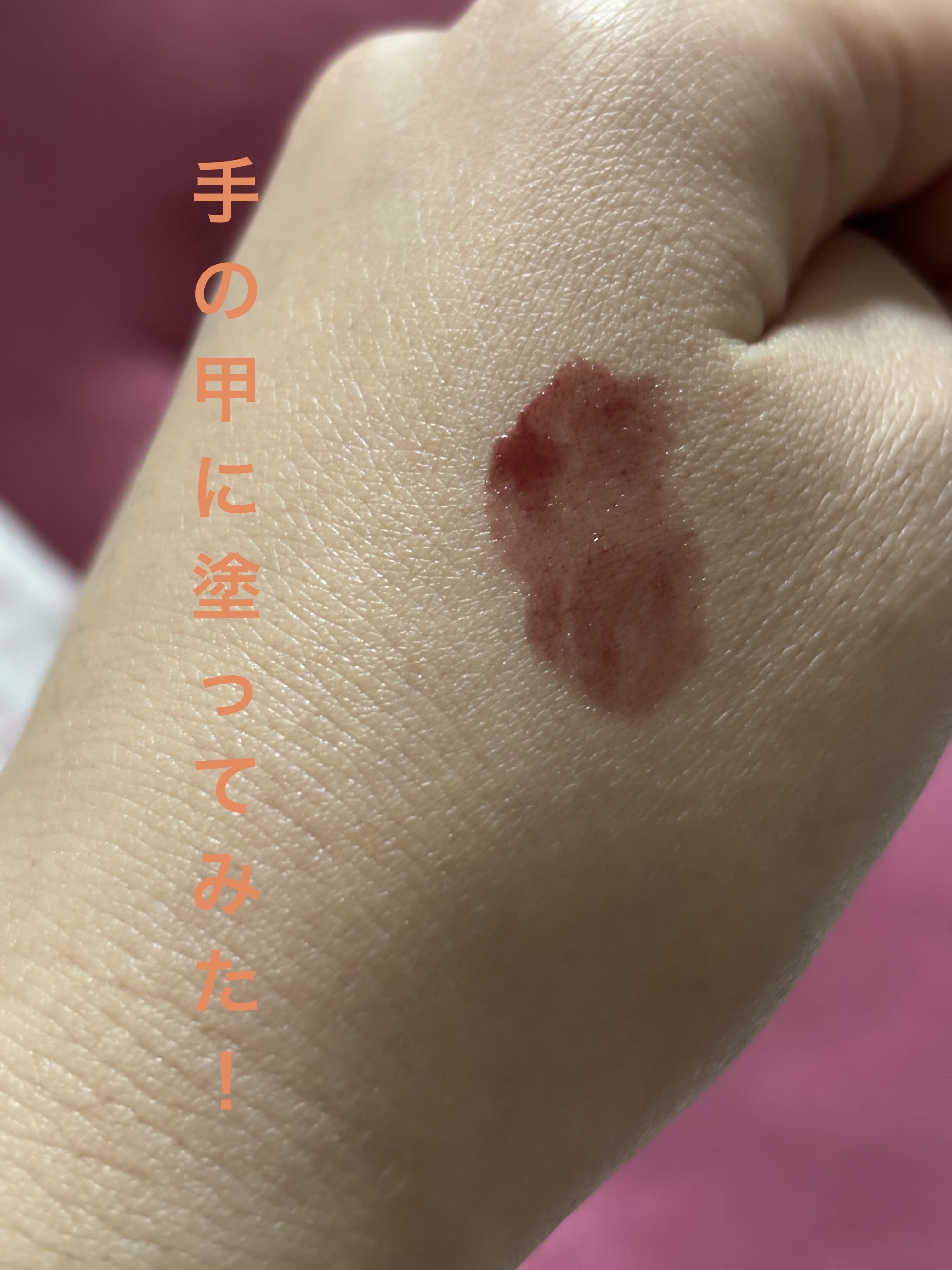 リップティント/Lilytone/リップティントを使ったクチコミ（3枚目）