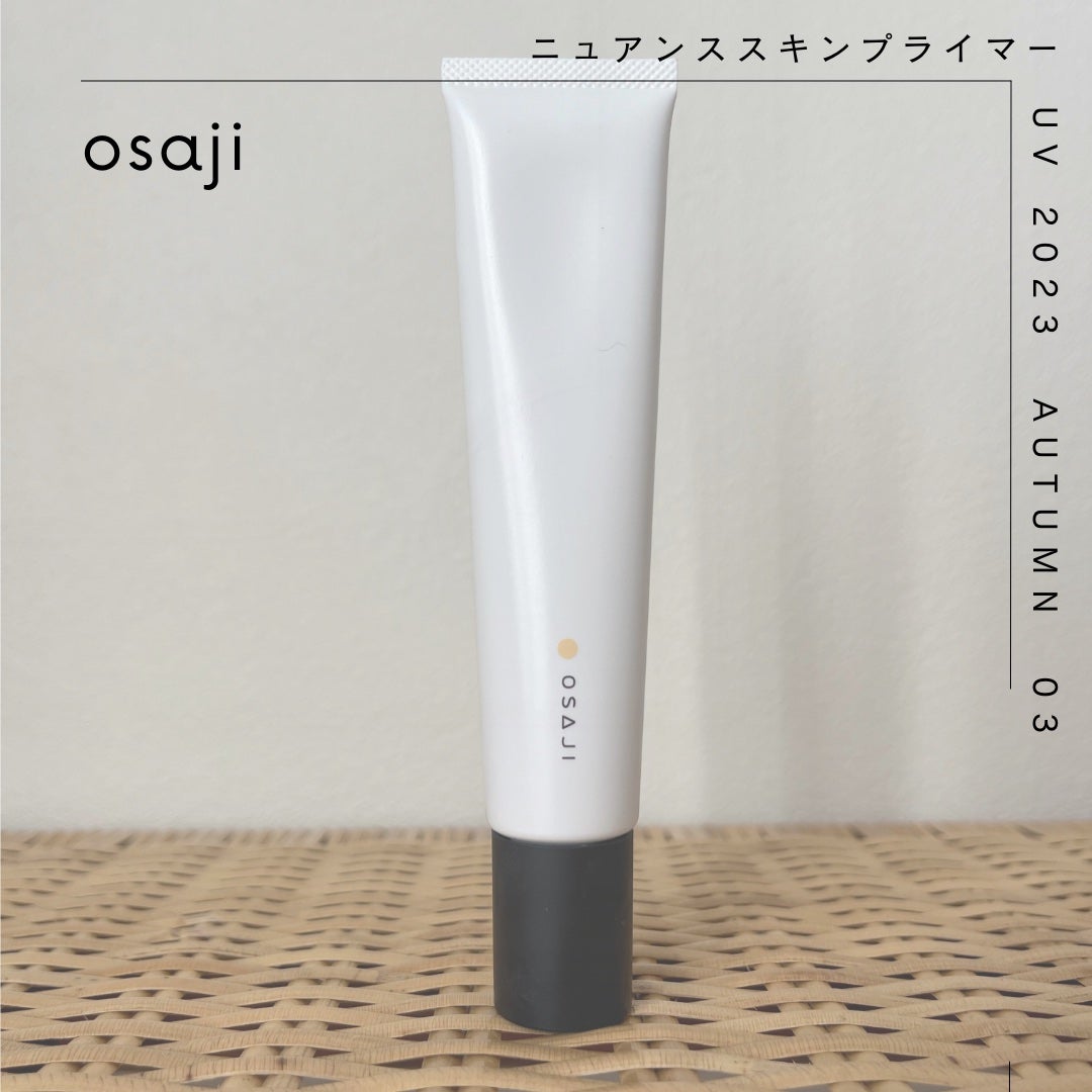 ニュアンス スキンプライマー UV/OSAJI/化粧下地を使ったクチコミ(1枚目)