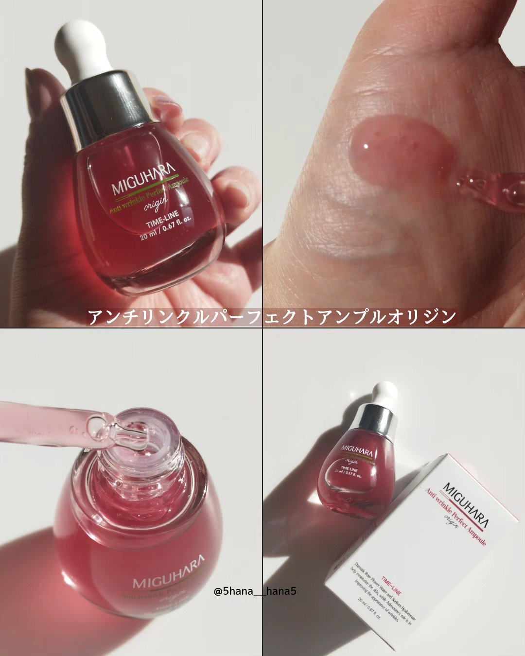 アンチリンクルエフェクトアンプルオリジン/MIGUHARA/美容液を使ったクチコミ（3枚目）