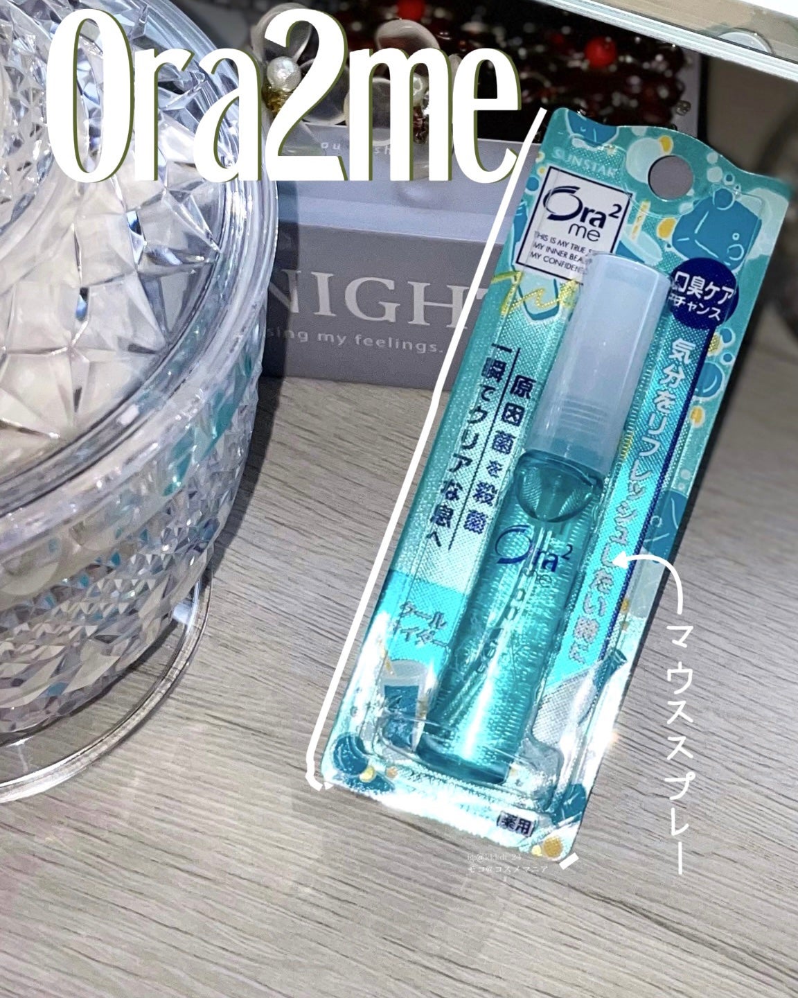 オーラツーミー マウススプレー/オーラツー/マウスウォッシュ・スプレーを使ったクチコミ(1枚目)