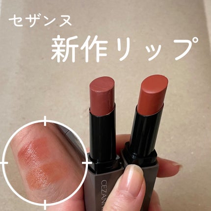 リップカラーシールド/CEZANNE/口紅を使ったクチコミ(1枚目)