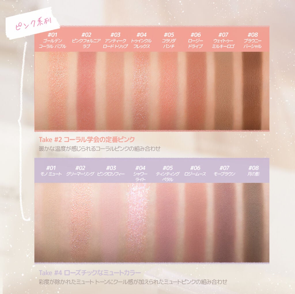 オール テイク ムード パレット(24AD)/PERIPERA/アイシャドウパレットを使ったクチコミ(4枚目)