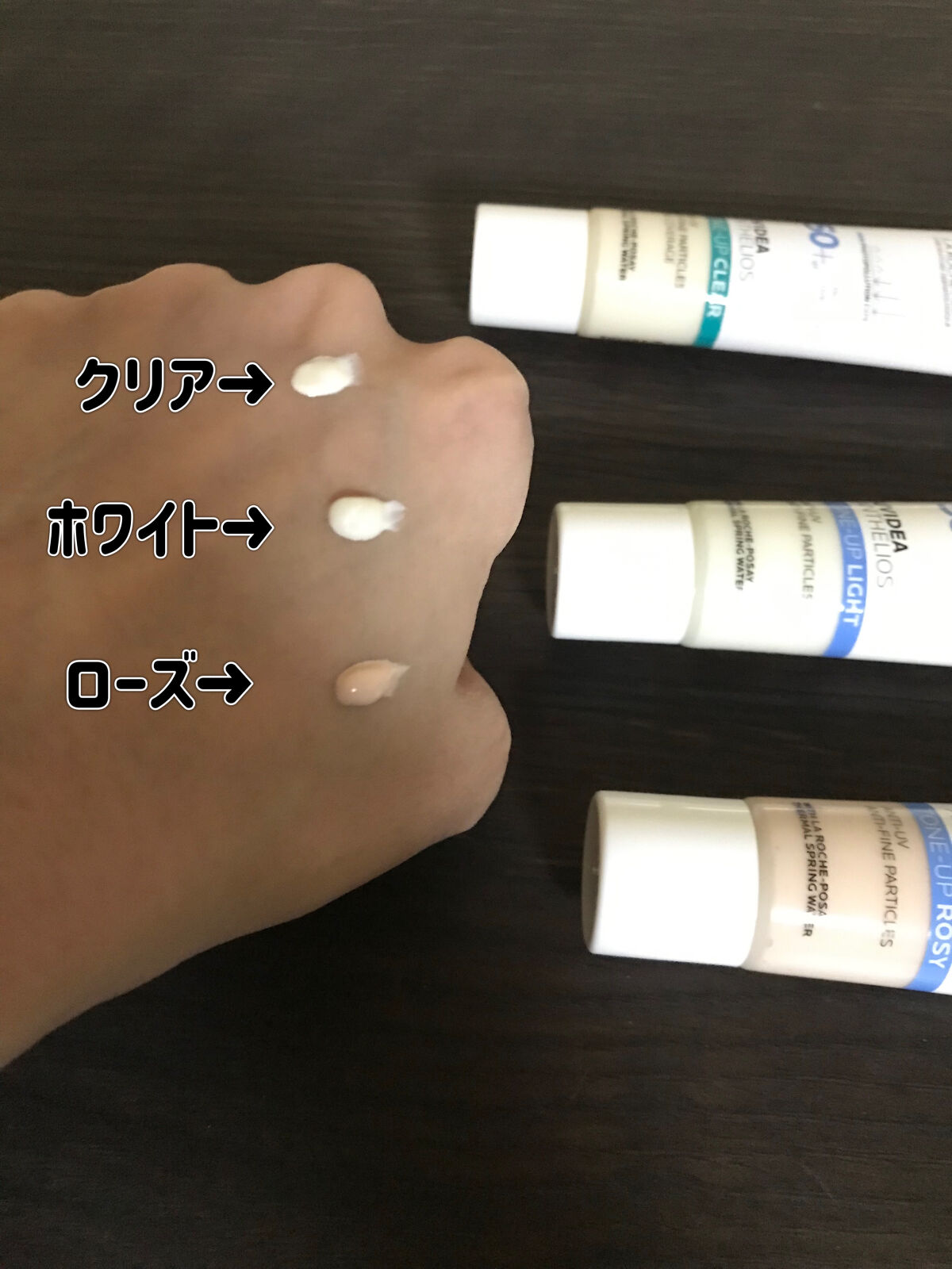 UVイデア XL プロテクショントーンアップ/ラ ロッシュ ポゼ/日焼け止めクリームを使ったクチコミ（3枚目）