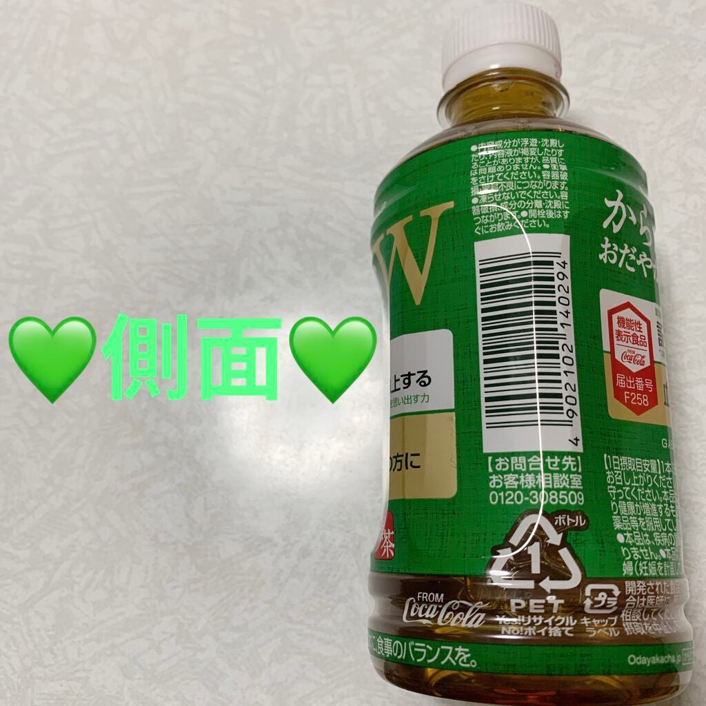 からだおだやか茶W/コカ・コーラ/ドリンクを使ったクチコミ(4枚目)