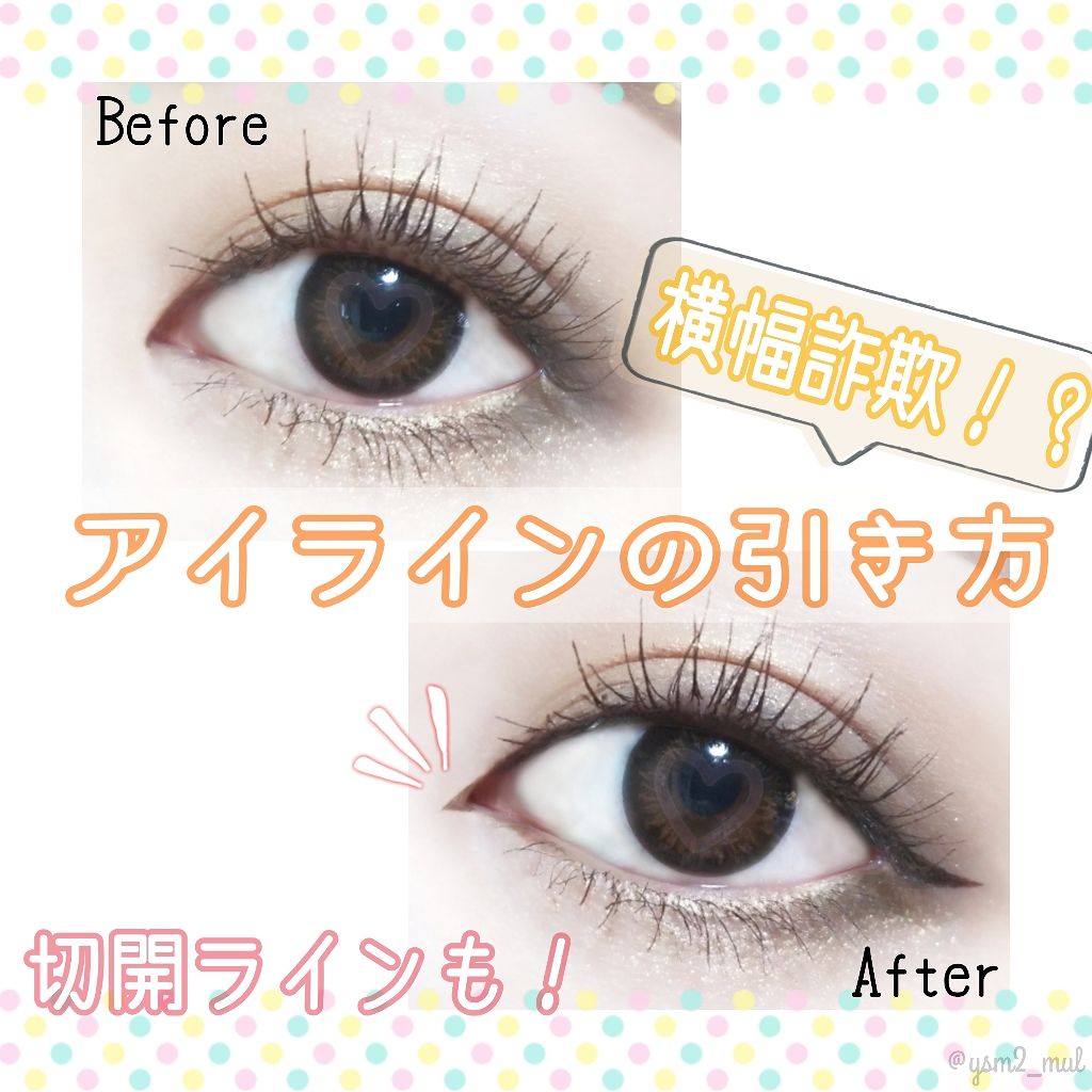 「密着アイライナー」しなやか筆リキッド/デジャヴュ/リキッドアイライナーを使ったクチコミ(1枚目)