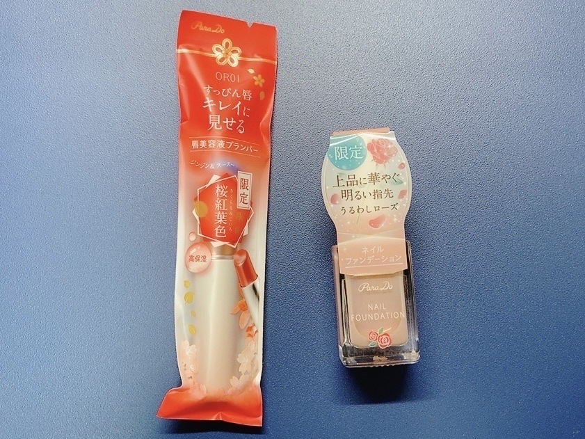 サクラヴェールリップ/パラドゥ/リップクリームを使ったクチコミ（1枚目）