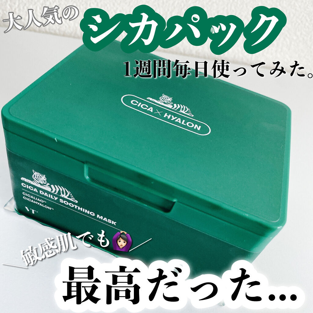 
VT　CICA　デイリー スージング マスク
1箱30枚入り 2,420円(Qoo10公式にて)


メガ割クーポンとポイントなどを使って
今回は1400円で購入しました✌️


大人気のパック、ずっと気になっていて
今回のメガ割を機に買