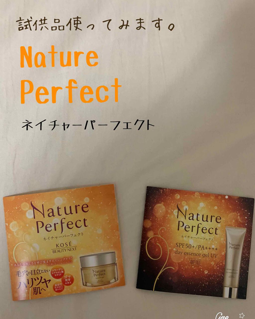 ネイチャーパーフェクト デイ エッセンスジェル UV/7美のガーデン(セブンビノガーデン)/化粧下地を使ったクチコミ（1枚目）