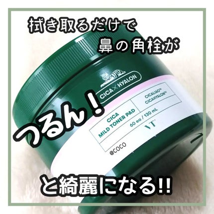 CICA マイルドトナーパッド/VT/トナーパッドを使ったクチコミ(1枚目)