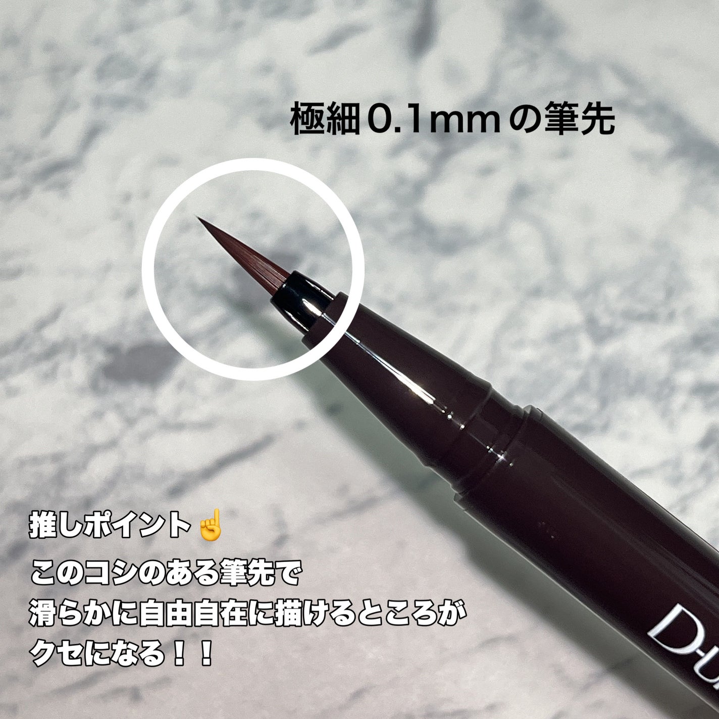 シルキーリキッドアイライナーWP/D-UP/リキッドアイライナーを使ったクチコミ(3枚目)