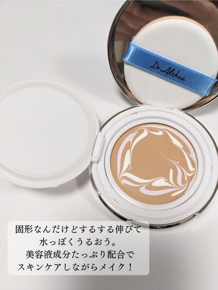 ダブル セラム バーム ファンデーション/Dr.Althea/クリーム・エマルジョンファンデーションを使ったクチコミ(3枚目)