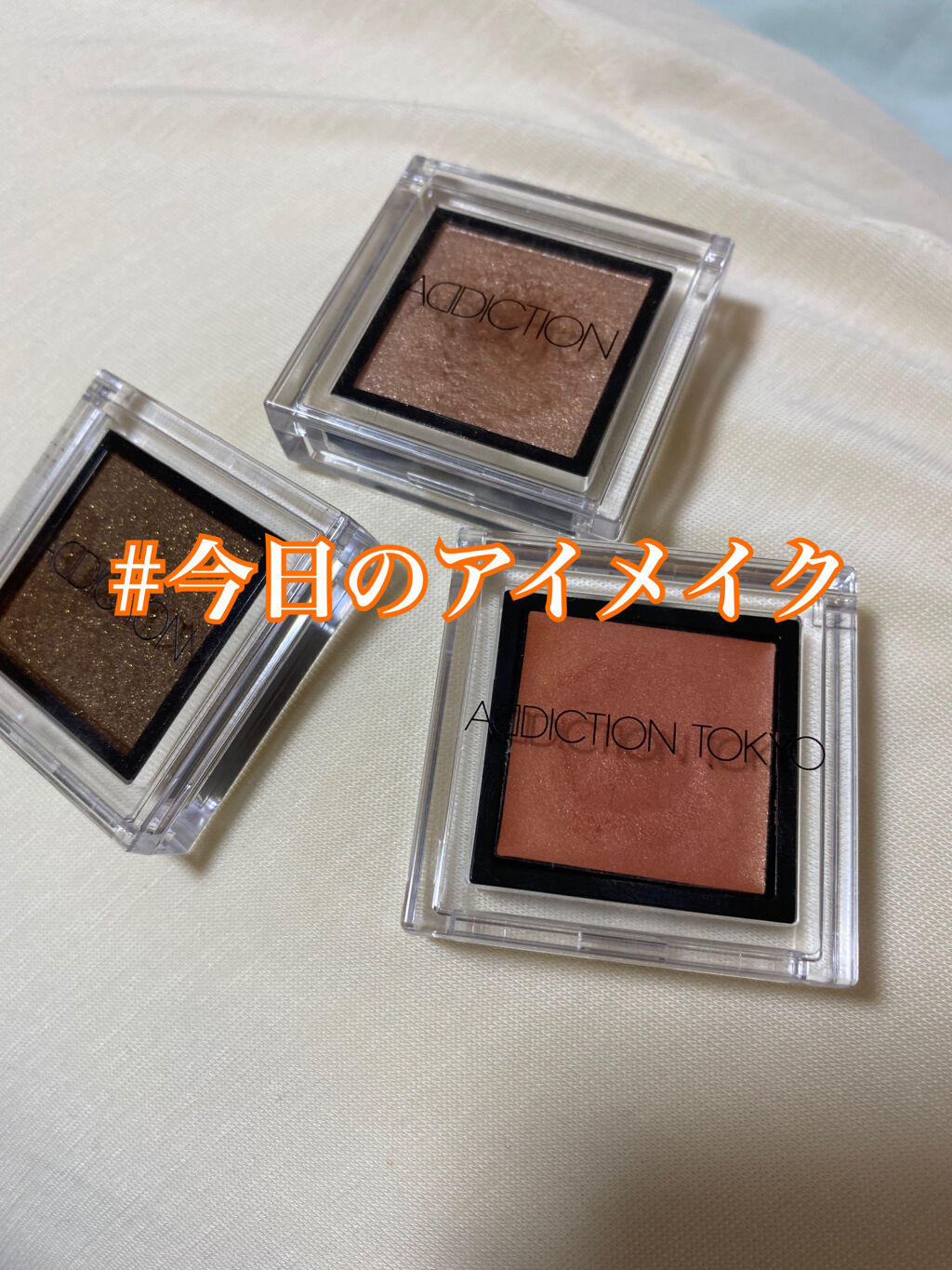 アディクション ザ アイシャドウ クリーム 002C Sunset Orange/ADDICTION/ジェル・クリームアイシャドウを使ったクチコミ（1枚目）