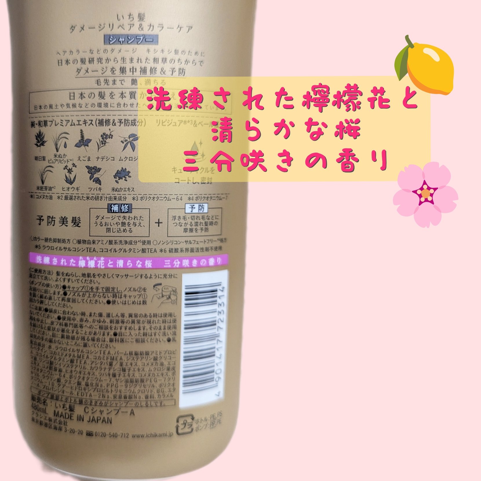 ダメージリペア＆カラーケア シャンプー/コンディショナー/いち髪/市販シャンプーを使ったクチコミ（2枚目）