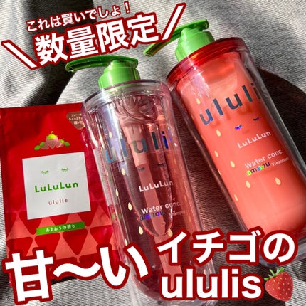 試してみた】キラメキ ルルルン シャンプー/ヘアトリートメント 試してみた】キラメキ ルルルン シャンプー/ヘアトリートメント