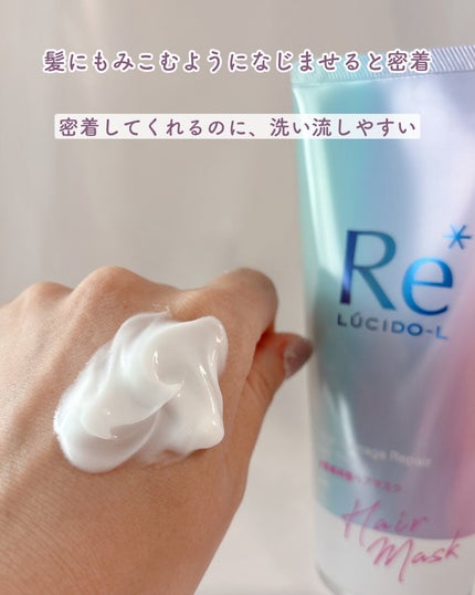 #質感再整ヘアマスク/ルシードエル/ヘアマスク・ヘアパックを使ったクチコミ(4枚目)