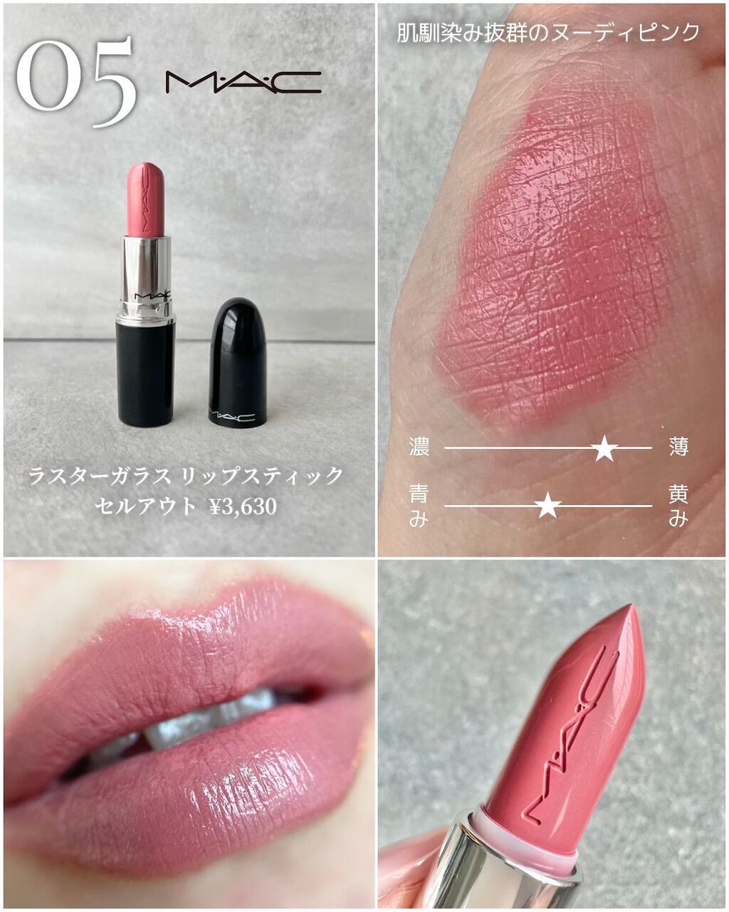 モイスチャー リッチ リップスティック/SUQQU/口紅を使ったクチコミ(8枚目)