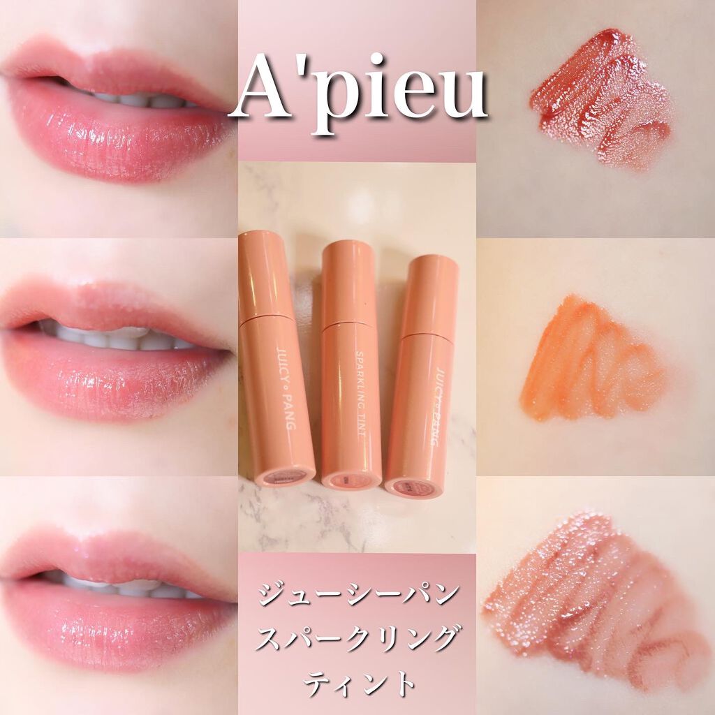 アピュー ジューシーパン スパークリングティント/A’pieu/口紅を使ったクチコミ(1枚目)