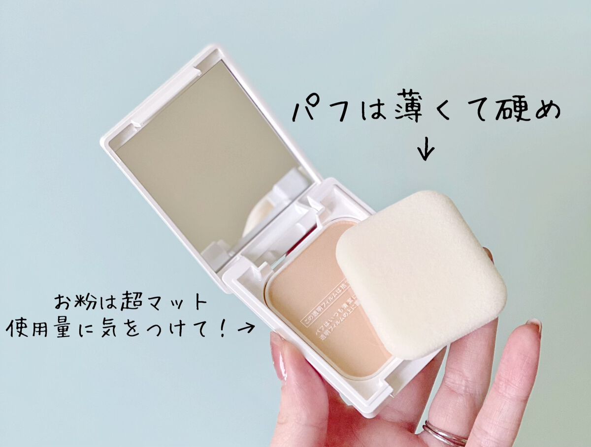 薬用フェイスプロテクトパウダー|IHADAの効果に関する口コミ 薬用フェイスプロテクトパウダー|IHADAの効果に関する口コミ