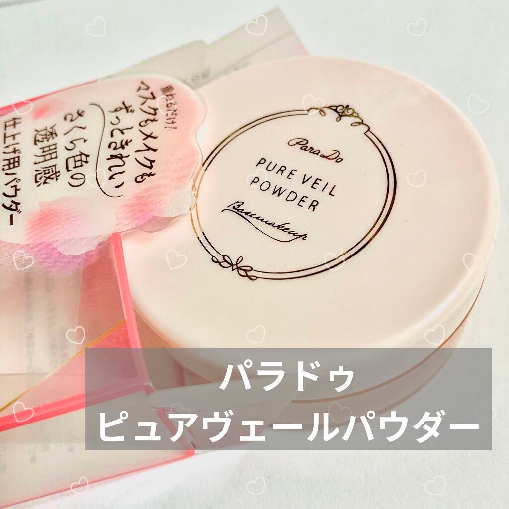 ピュアヴェールパウダー/パラドゥ/ルースパウダーを使ったクチコミ(1枚目)