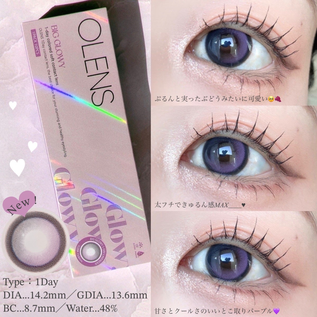 Big Glowy 1day/OLENS/ワンデー(1DAY)カラコンを使ったクチコミ(4枚目)