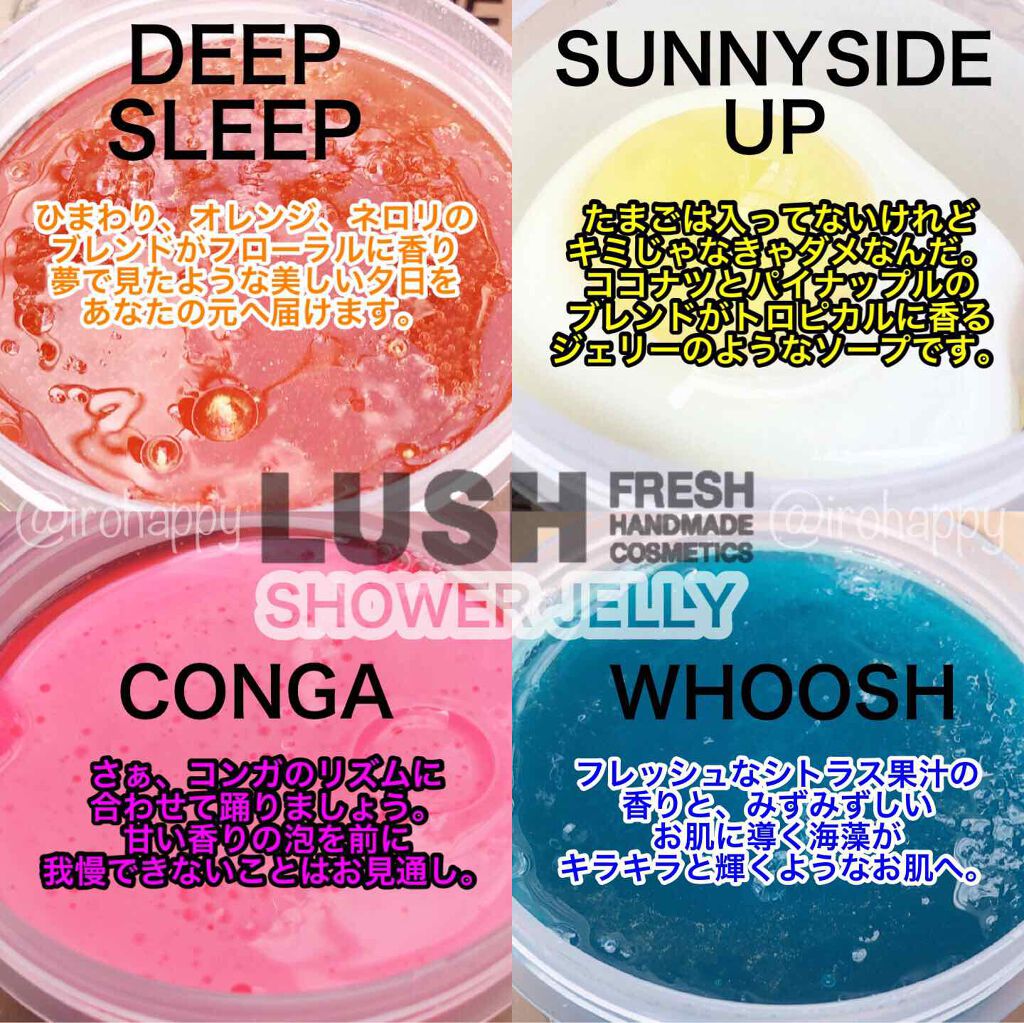 ウーッシュ! シャワージェリーSP/ラッシュ/ボディソープを使ったクチコミ(3枚目)