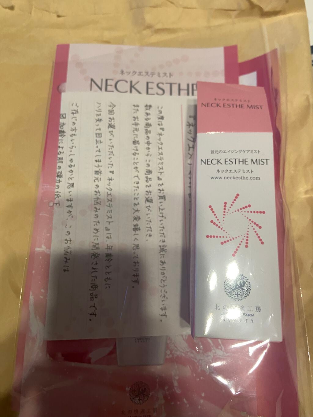 ネックエステミスト/北の快適工房/ネック・デコルテケアを使ったクチコミ(1枚目)