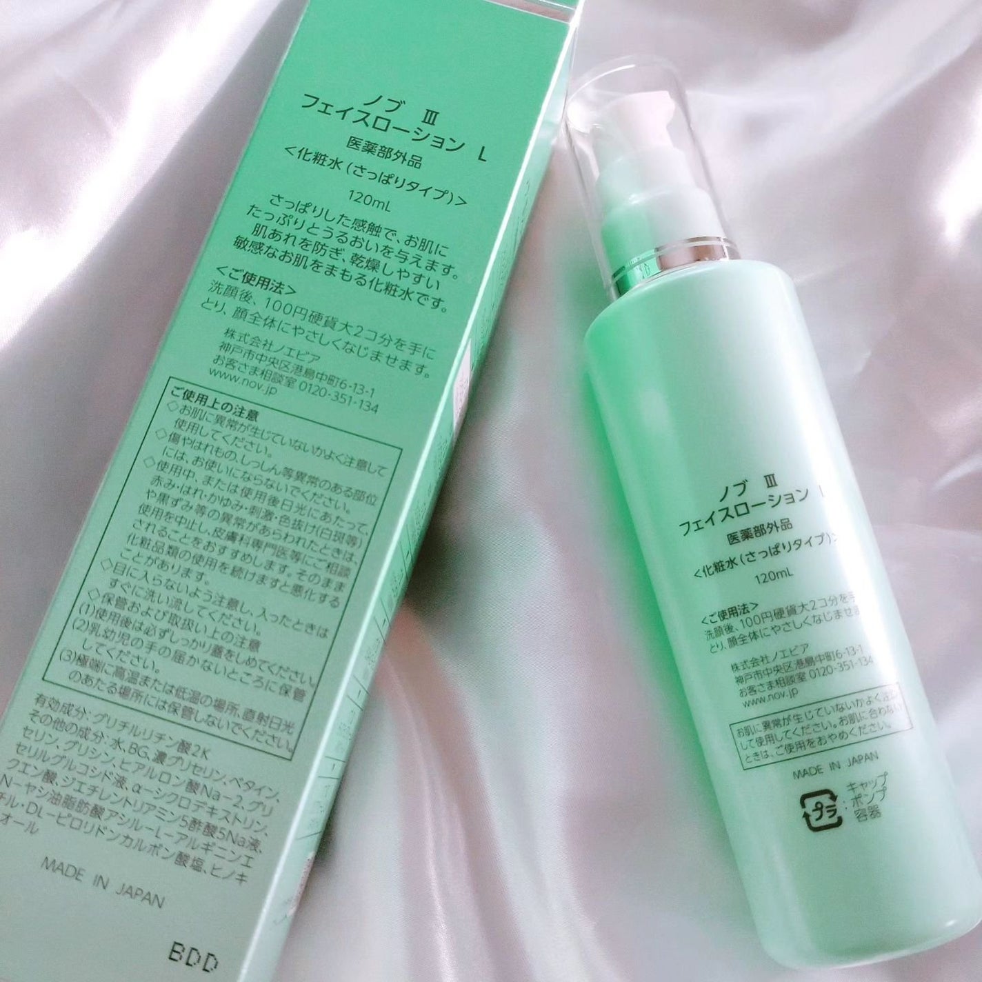 Ⅲ フェイスローション L/NOV/化粧水を使ったクチコミ(10枚目)