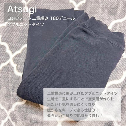 ダブルニットタイツ/ATSUGI/着圧ソックス・レギンスを使ったクチコミ(2枚目)