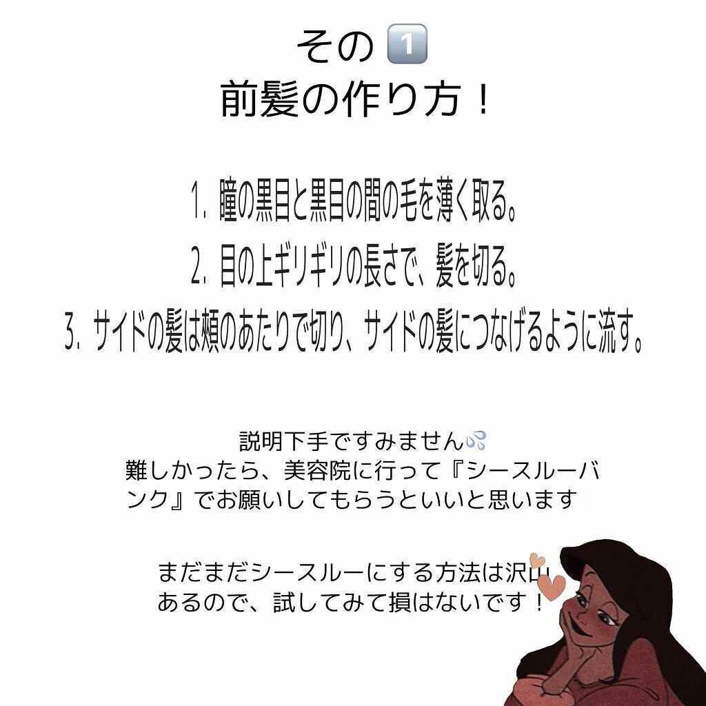 みかん on LIPS 「絶対印象が変わる!いい感じな前髪の作り方!みなさんはじめまして..」(2枚目)