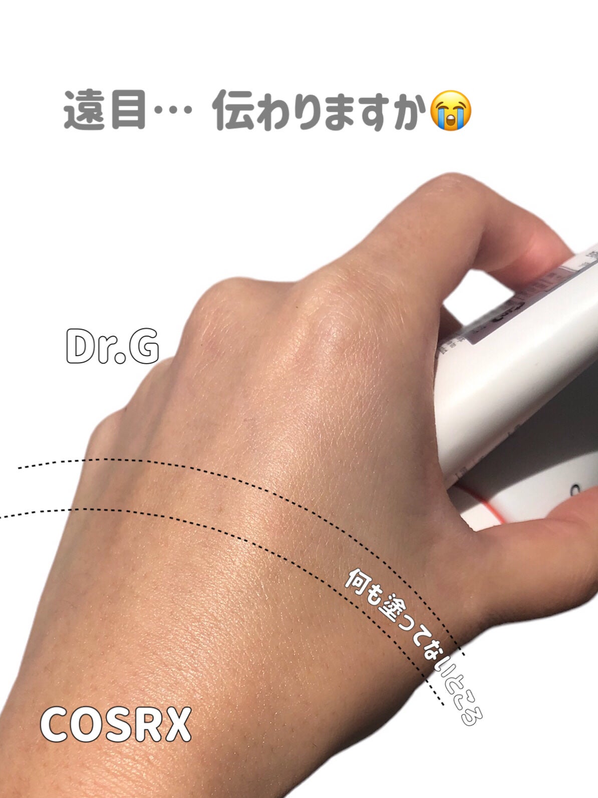 ブライトニングアップサンプラス/Dr.G/日焼け止めクリームを使ったクチコミ(8枚目)