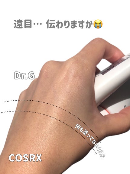 ブライトニングアップサンプラス/Dr.G/日焼け止めクリームを使ったクチコミ(8枚目)