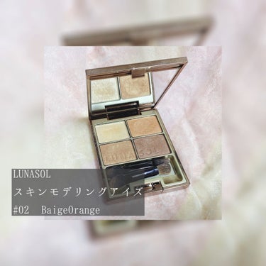 スキンモデリングアイズ 02 Beige Orange/LUNASOL/アイシャドウパレットを使ったクチコミ（2枚目）