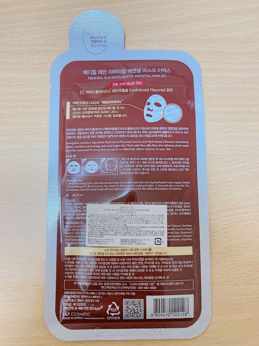 プラセンタ リバイタルエッセンシャルマスクEX/MEDIHEAL/シートマスク・パックを使ったクチコミ(2枚目)