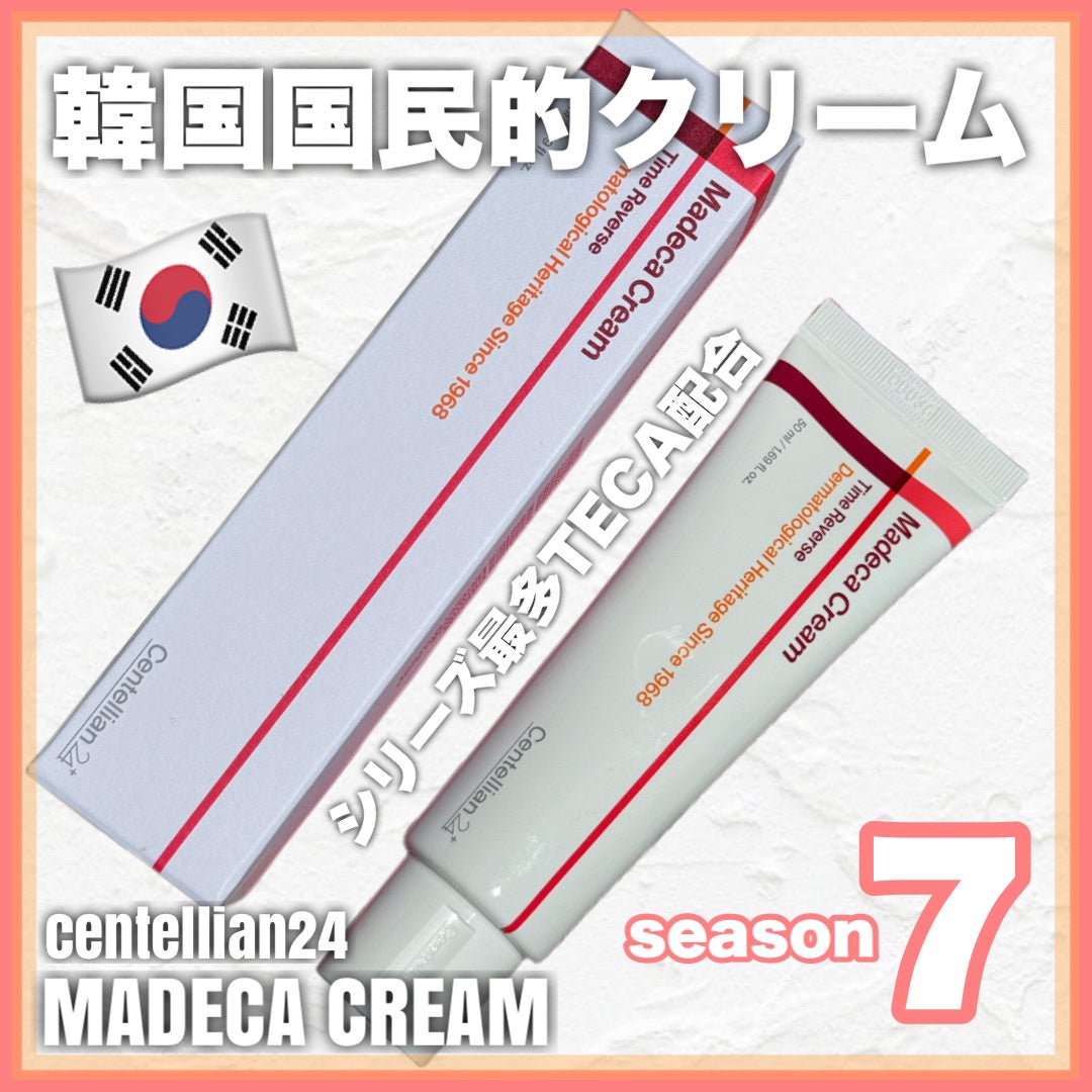 マデカクリームタイムリバース/センテリアン24/フェイスクリームを使ったクチコミ(1枚目)