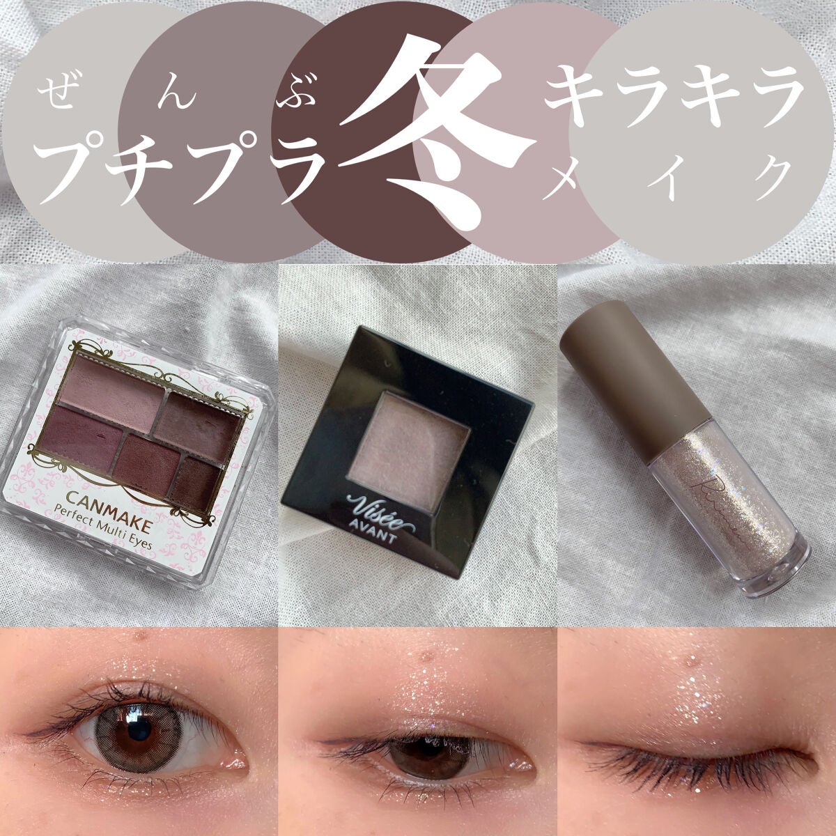 ヴィセ アヴァン シングルアイカラー/Visée/単色アイシャドウを使ったクチコミ(1枚目)