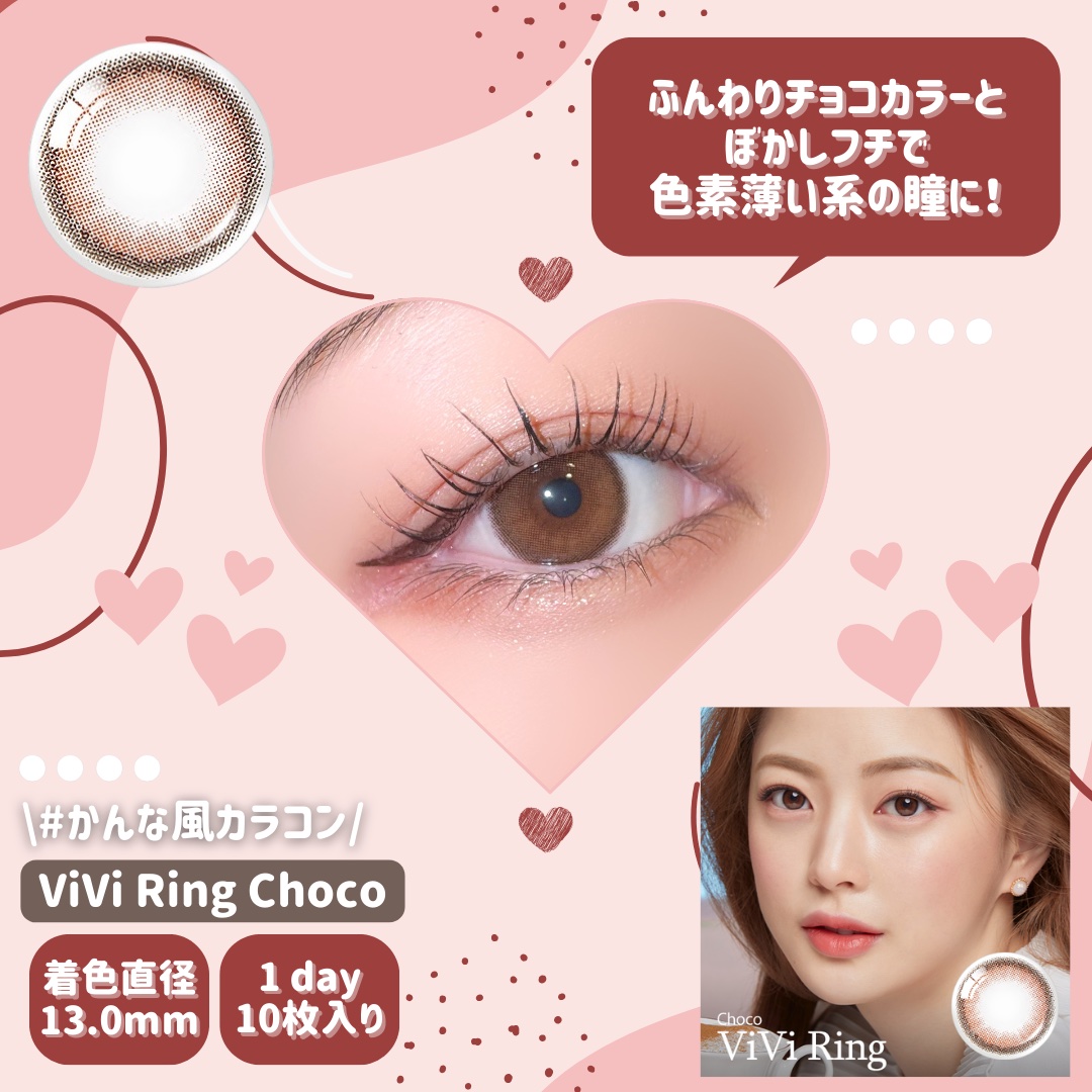 ViVi Ring 1day/OLENS/ワンデー（１DAY）カラコンを使ったクチコミ（3枚目）