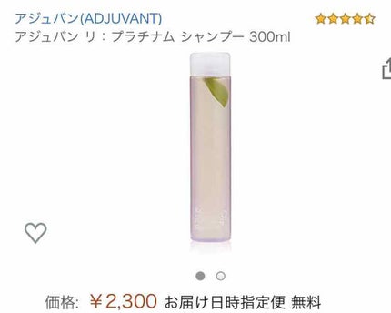 プラチナムシャンプー/Re:>>>/サロンシャンプーを使ったクチコミ(4枚目)