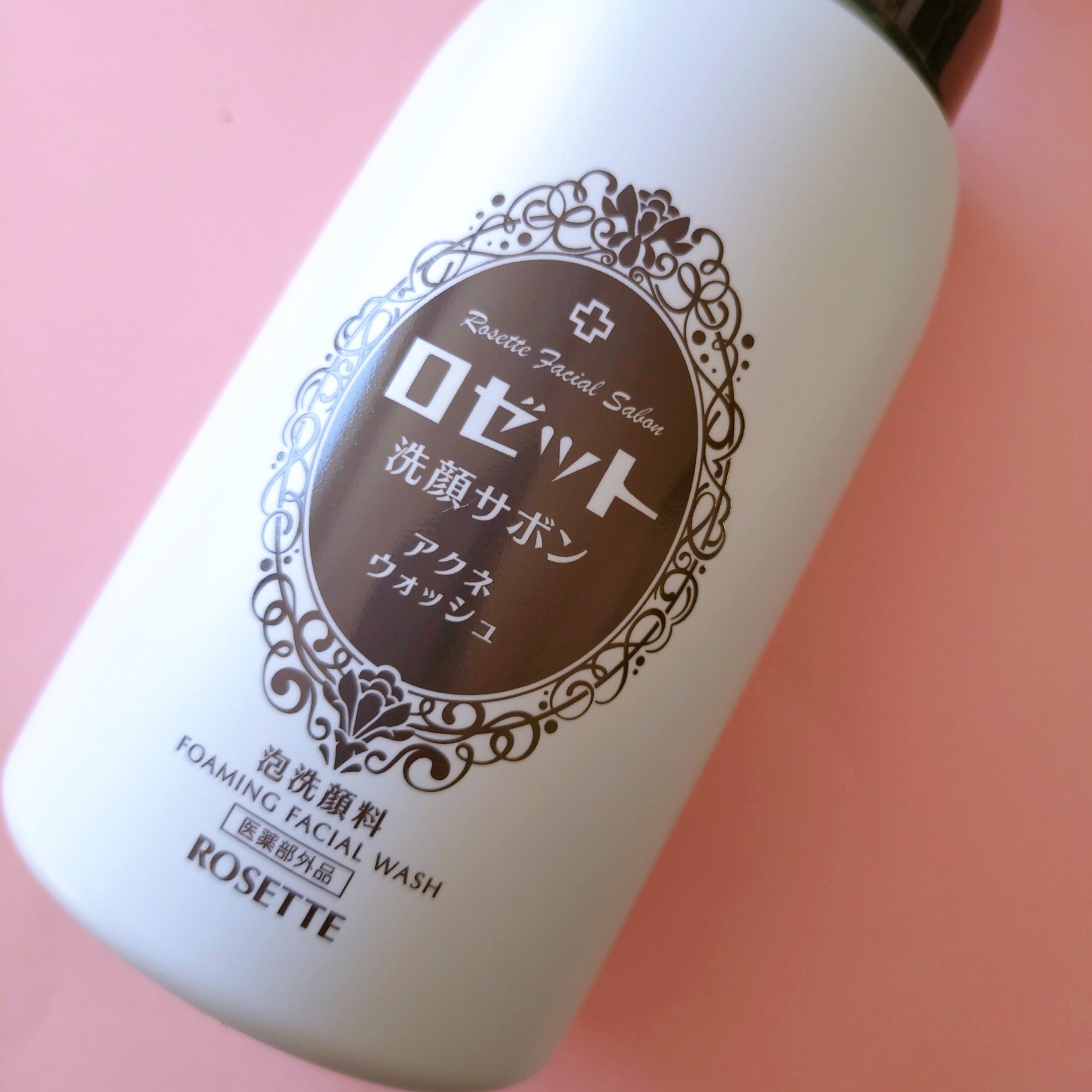 ロゼット洗顔サボン アクネウォッシュ【医薬部外品】[泡洗顔料]/ロゼット/泡洗顔を使ったクチコミ（2枚目）