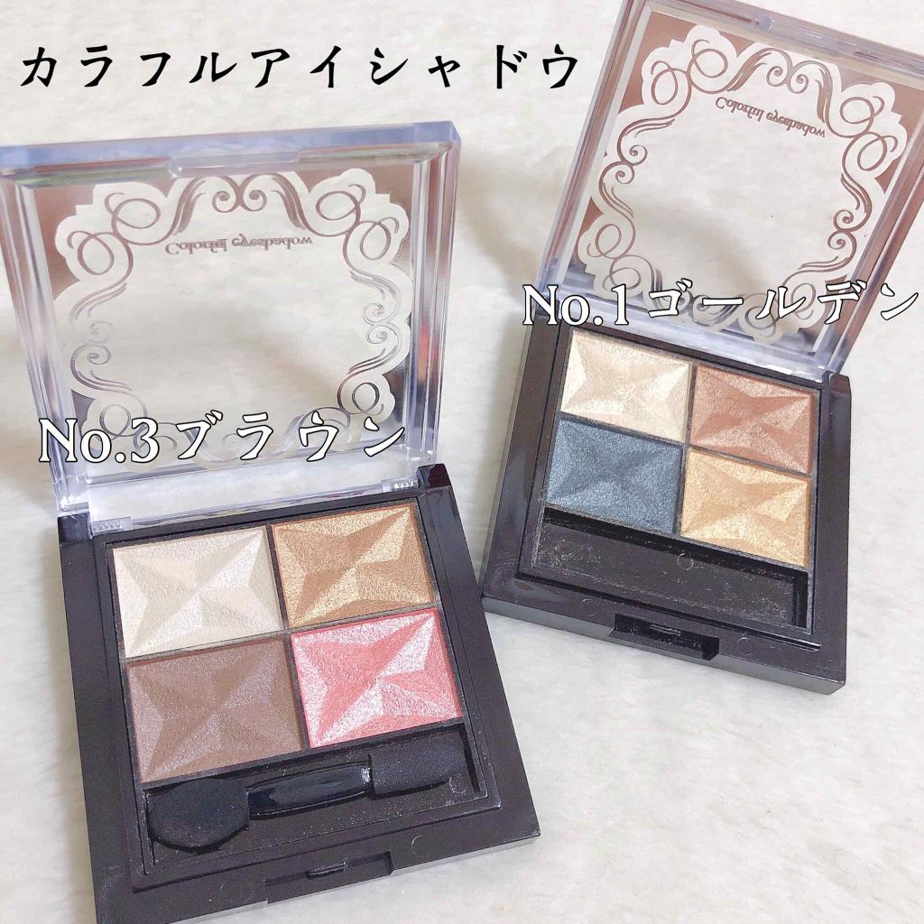 カラフルアイシャドウ/DAISO/アイシャドウパレットを使ったクチコミ(2枚目)