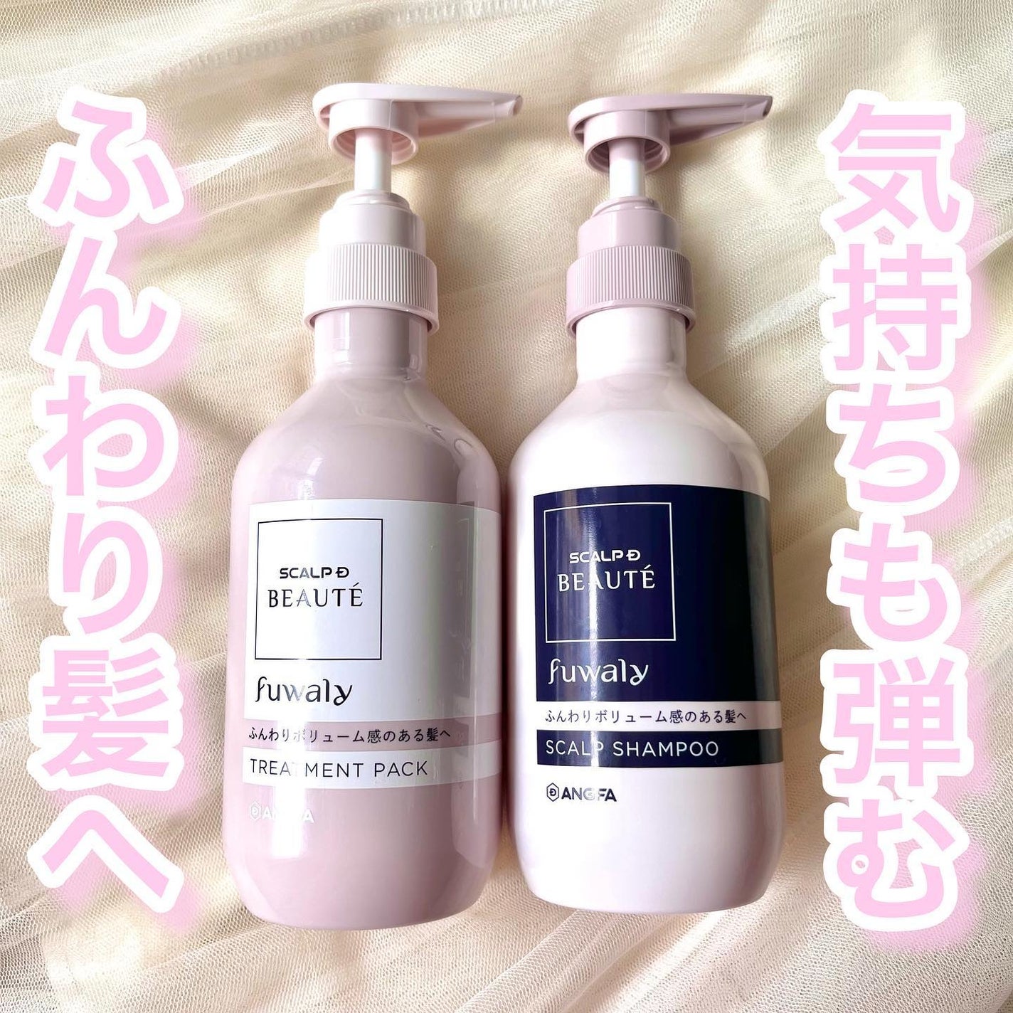 スカルプD ボーテ フワリー スカルプシャンプー/トリートメントパック/アンファー(スカルプD)/市販シャンプーを使ったクチコミ(1枚目)