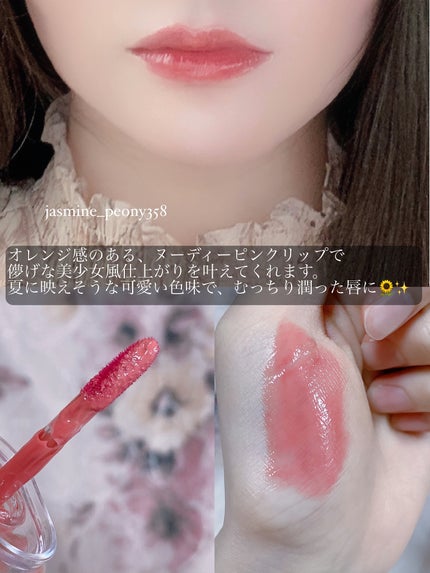 ジェルフィットティント/AMUSE/リップティントを使ったクチコミ(3枚目)